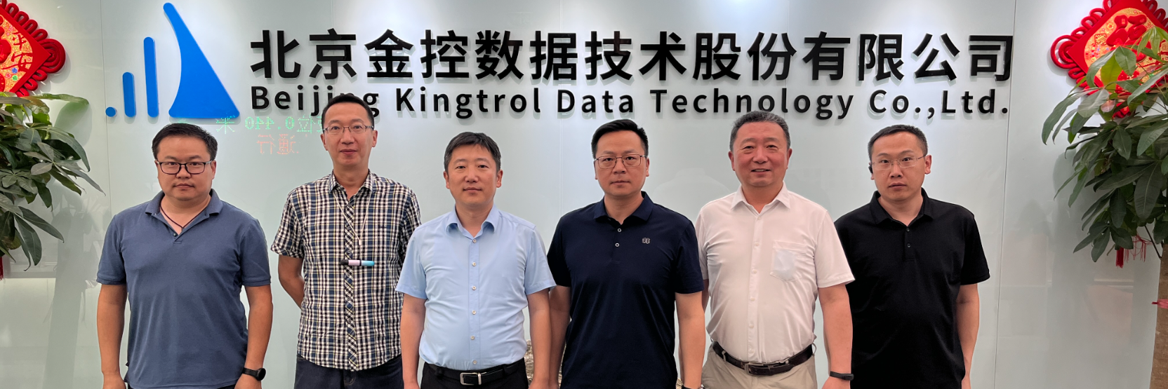 青島科技大學(xué)代表團(tuán)訪問(wèn)北京金控?cái)?shù)據(jù)技術(shù)股份有限公司