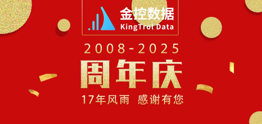 “1”路同行，未來可“7”|金控數據17周年慶圓滿落幕，奔赴下一程山海