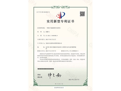 實(shí)用新型專利證書(shū)